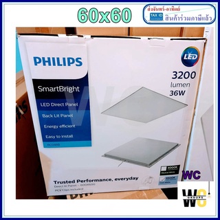 Philips โคมพาแนล โคมฝั่งฝ้า รุ่นRC048 Panel ขนาด 60x60ซม. ฟิลลิป์ฝั่งฝ้า แทนฝ้าได้เลย