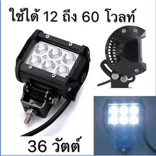 แพค2ชิ้น LED ไฟหน้าออฟโรดไฟสปอร์ตไลท์36W 3030 ไฟหน้าไฟท้ายรถ ไฟส่องไกลใส่ได้12v กับ24v สีขาว