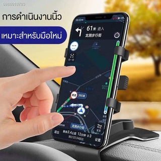 ที่ตั้งโทรศัพท์ในรถ Mobile Dash Mount ขาตั้งมือถือ ที่หนีบโทรศัพท์ ที่จับโทรศัพท์ในรถยนต์☈♞✷&gt; มัลติฟังก์ชั่นรถ ที่วางโทร