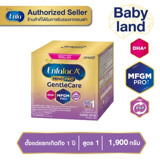 Enfalac A+ Mindpro Gentle Care Formula1 ขนาด 1900 กรัม