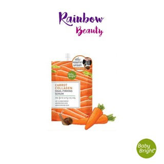 Baby Bright Carrot Collagen Snail Firming Serum 10มล แครอท เสนล เซรั่ม