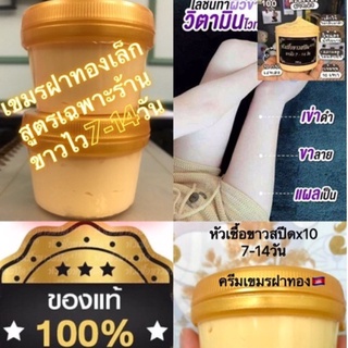 หัวเชื้อสปีดขาวไวx10💛🇰🇭สูตรเฉพาะร้าน กลิ่นหอม ซึมไว 100กรัมปุกเล็ก❗️ขนาดทดลอง