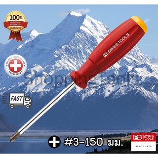 ไขควง PB Swiss Tools ปากแฉก รุ่น PB 8190 เบอร์ 3 ด้ามยาง Swissgrip แกนยาว 150 มม. ของแท้ 100%