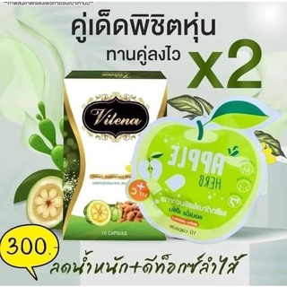 ผลิตภัณฑ์อาหารเสริม วีเลน่า Vilena + แอปเปิ้ลเฮิร์บ Vilena วีเลน่า สเลนชัวร์ #Slensure #สเลนชัวร์ #สูตรดื้อยา‼️‼️