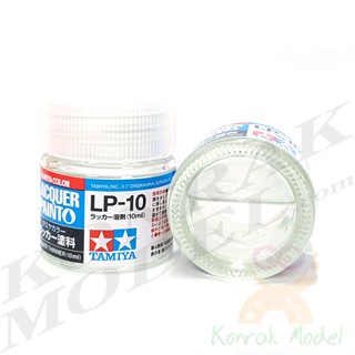 ทินเนอร์สูตรแล็คเกอร์ Tamiya Lacquer paint LP10 Lacquer thinner 10ML