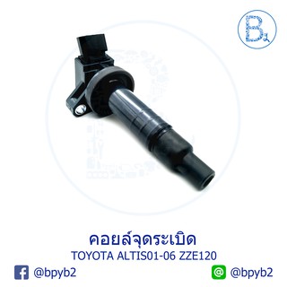 คอลย์จุดระเบิด TOYOTA ALTIS01-06 ZZE120