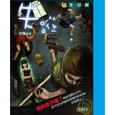((Ghost Novel) Pocket Book Pocket Book < Missing > ผู้แต่ง: Lorraine Campus Youth Novel นวนิยายน่ากล