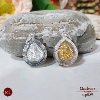 MT จี้เงินแท้ ขนาดจิ๋ว สีเงินหลังใบโพธิ์ เลี่ยมกรอบเงินแท้ วัตถุมงคล Solid 925 Sterling Silver (ssp059-1) amu