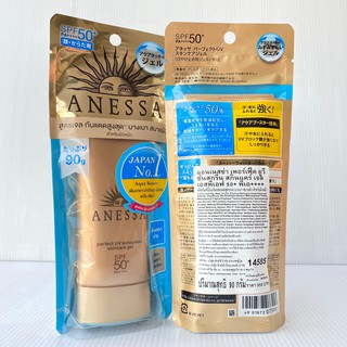 AUG01 ส่งฟรี Anessa Perfect UV Sunscreen Skincare Gel 90g กันแดดเนื้อเจลบางเบา เกลี่ยง่าย ซึมซาบเร็ว ไม่เหนอะหนะ