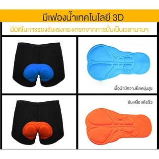 ERORO กางเกงปั่นจักรยานชั้นใน Boxer กางเกงฟองน้ำ ซิลิโคน กางเกงปั่นจักรยาน ขาสั้น สำหรับผู้ชาย