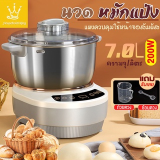 เครื่องนวดแป้งอเนกประสงค์ 7L Dough Mixer  อุปกรณ์ทำเบเกอรี่ หมักอุณหภูมิคงที่อัตโนมัติ