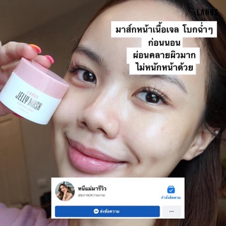 #jellymaskLOT10 ราคาถูก ราคาส่งส่งฟรี! Jelly mask up ปรับแพ็คเกจใหม่