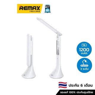 Remax Lamp USB RT-E510 White - โคมไฟ, โคมไฟ LED