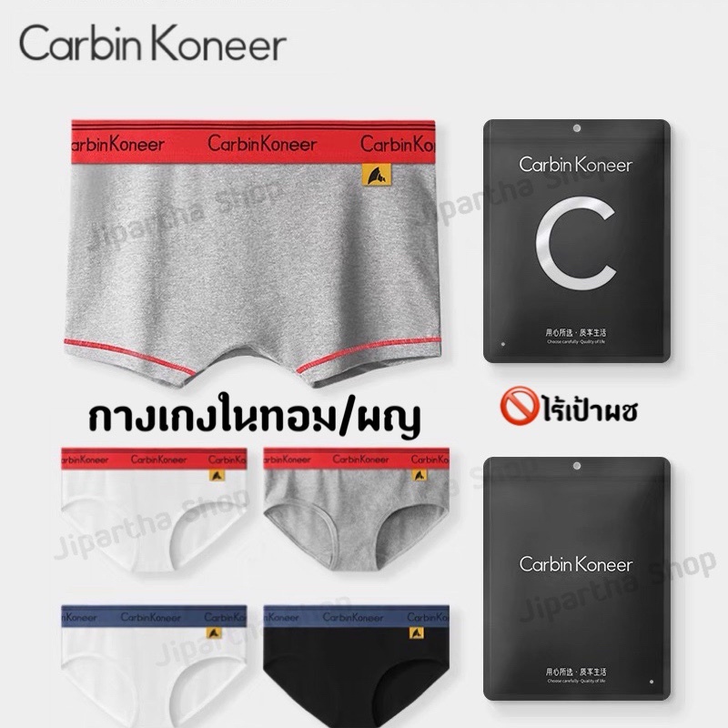 Carbin Konner ขอบสี🏳️‍🌈 กางเกงในทอม/ผญ บ็อกเซอร์ทอม 📣ถูกที่สุด 🔥มาใหม่ล่าสุด