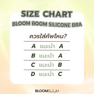 พร้อมส่ง‼️ ส่งฟรี‼️ บราปีกนก Bloomboom ที่สุดของบราอดชิด เก็บหัวนมมิด กันน้ำ กันเหงื่อ เกรดพรีเมี่ยม ไม่แพ้ไม่คันไม่โป๊ะ