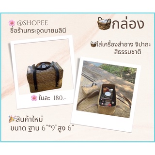 กล่องเก็บเครื่องสำอางใส่ของจิปาถะ