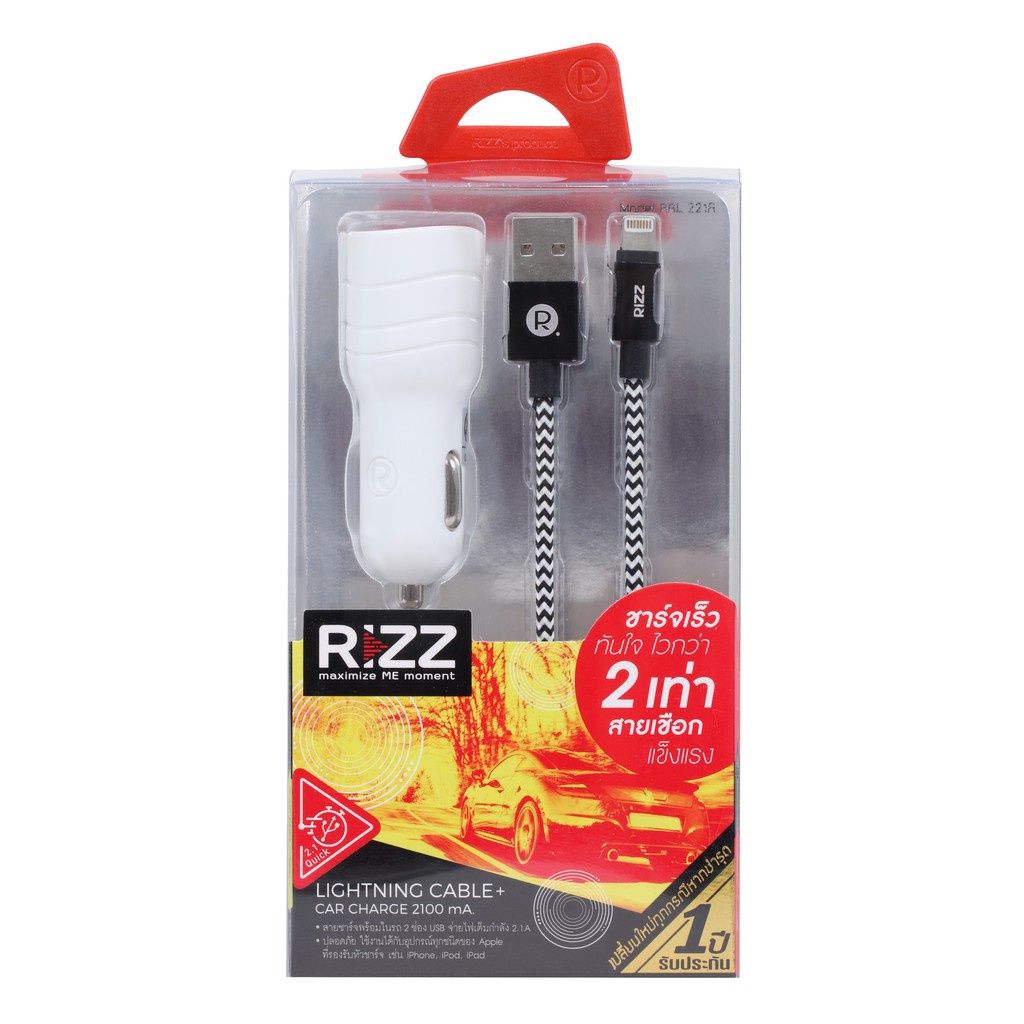 พร้อมส่ง！！ Rizz(ริซ) ที่ชาร์จในรถ หัวชาร์จรถยนต์พร้อมสาย ชาร์จเร็ว USB car charger แบบ 2 ช่อง จ่ายไฟ