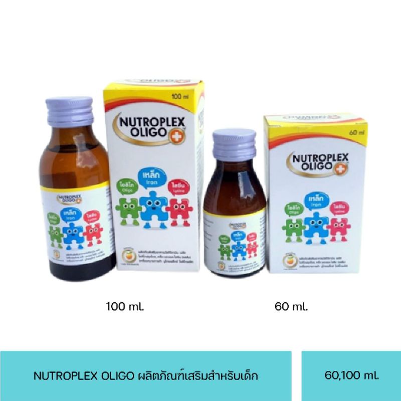 Nutroplex Oligo Plus นิวโทรเพล็กซ์ โอลิโก พลัส วิตามินเด็ก รสส้ม 100 มล. วิตามินเด็ก, ภูมิคุ้มกันเด็ก