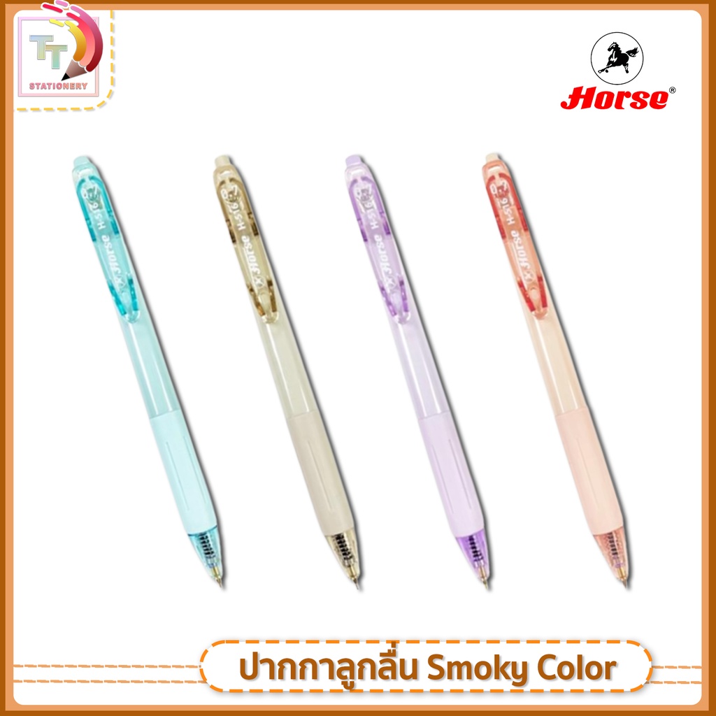 HORSE ตราม้า ปากกาลูกลื่น SMOKY COLOR สีพาสเทล รุ่น H-516 ขนาด 0.7 มม. หมึกสีน้ำเงิน ( 1 ด้าม )