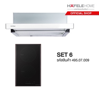 HAFELE เซท PROMOTION! Condo Solutions Set - 06