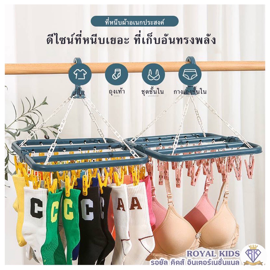 ปากกาหนีบ 32 ตัว ตัวหนีบผ้า ตากผ้าเหลี่ยม พับได้  ที่แขวนห่วงหนีบผ้าพลาสติก ตากชุดชั้นใน ที่หนีบผ้า ห่วงตากผ้า