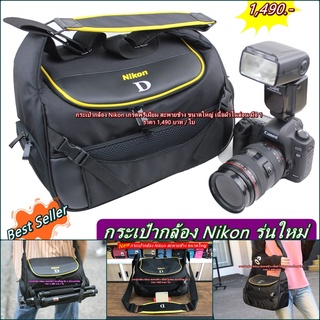 กระเป๋ากล้อง Nikon กระเป๋ากล้องสะพายข้างเกรดพรีเมี่ยม เนื้อผ้าไนล่อน ขนาดใหญ่ มือ 1