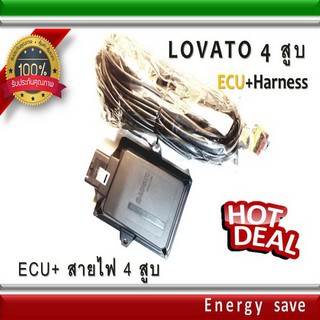 LOVATO  ECU+ชุดสายไฟ 4 สูบ .. LPG/ NGV gas