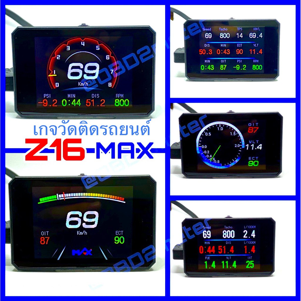 Best seller OBD2 สมาร์ทเกจ Z16 MAX™ เกจวัดความร้อน ความเร็ว รอบเครื่อง ตั้งเตือนได้ อ่านลบโค้ดปัญหา สมาร์ทเกจ เกจวัดความร้อน เกจติดรถยนต์