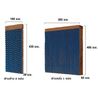 HATARI Cooling Pad AC Turbo1 , HT-AC33R1 แผ่นกระจายน้ำ พัดลมไอเย็น