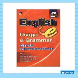 English Usage And Grammar 2 (ฺBOOK2)