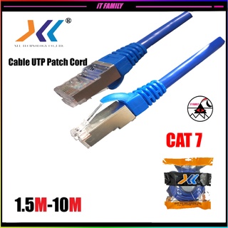 สายแลน XLL สายแลน CAT7 สำเร็จรูปพร้อมใช้งาน ยาว 1.5,3,5,10เมตร สีน้ำเงิน Lan Cable