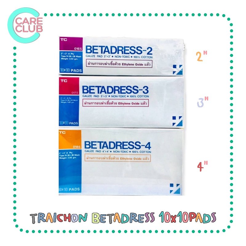 TRAICHON BETADRESS ผ้าก๊อซ พับสำเร็จรูป ปิดแผล ทำแผล ปลอดเชื้อ ( gauze pad) มี 3 ขนาด