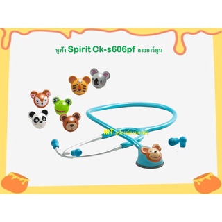 หูฟังแพทย์ STETHOSCOPE Spirit รุ่น CK-S606PF Fun Animal เด็กโต หูฟังสำหรับเด็ก มีรูปตัวการ์ตูน ผลิตภัณฑ์ประเทศเยอรมัน