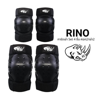 เซ็ท การ์ดเข่าและศอก RINO RN-006 ใส่ปั่นจักรยาน ขี่มอเตอร์ไซค์ เซิร์ฟสเก็ต