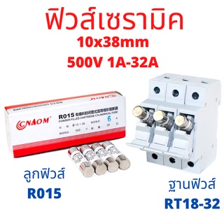 R015 ฟิวส์เซรามิค RT18-32 ฐานฟิวส์ ฟิวส์ 10*38mm Cylindrical Single Pole Fuse and Holder Base