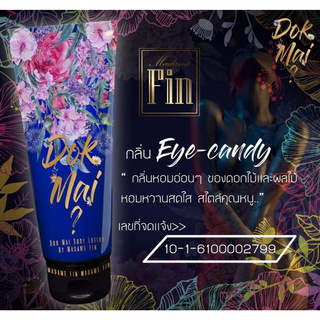 Madam Fin โลชั่นน้ำหอม มาดามฟิน Dokmai Madam Fin Eye-Candy 140มล.(น้ำเงิน) 1 หลอด