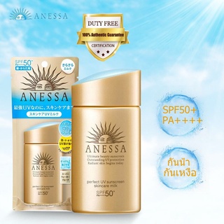 แท้100%❤️ANESSA เพอร์เฟ็ค ยูวี ซันสกรีน สกินแคร์ มิลค์ SPF 50+ PA++++ ครีมกันแดด anessa 60ml กันแดดชิเซโด้ กันน้ำ ผิวสวย