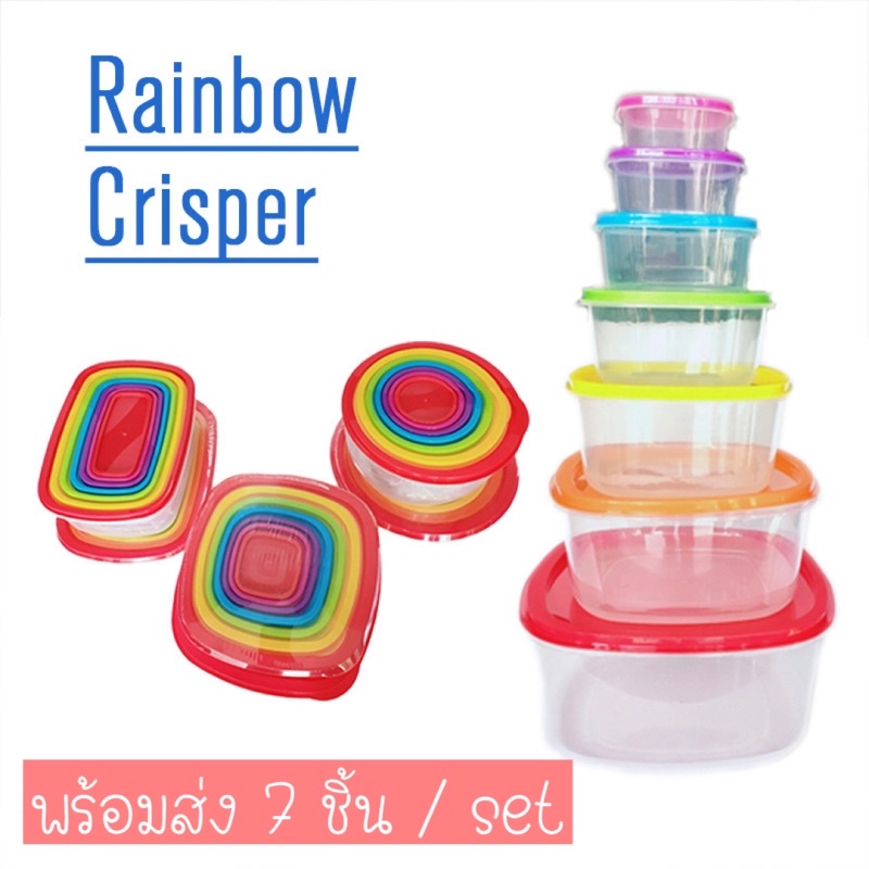 กล่องเก็บอาหาร กล่องข้าว อเนกประสงค์ Rainbow Box Set ( 7 ชิ้น/เซ็ท)