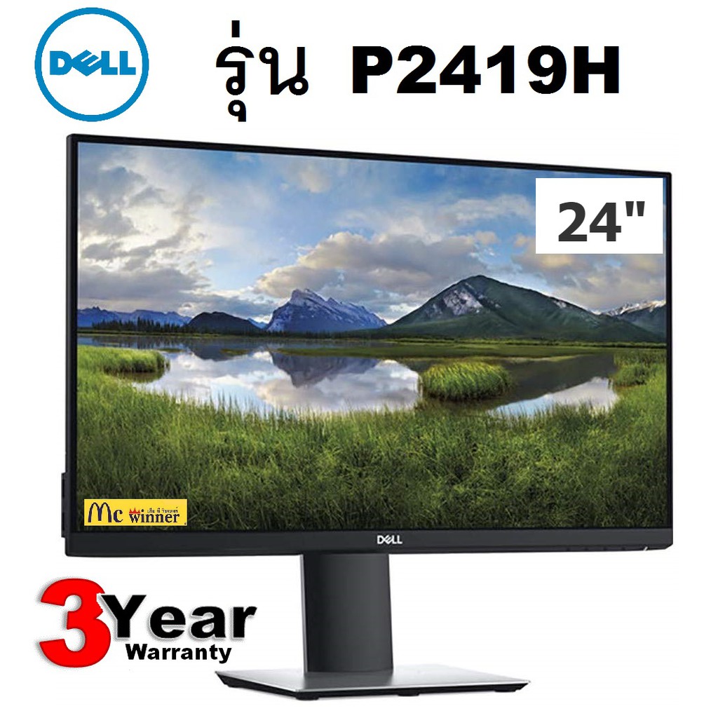 MONITOR (จอมอนิเตอร์) DELL 24 นิ้ว รุ่น P2419H (SNSP2419H) - สินค้ารับประกัน 3 ปี