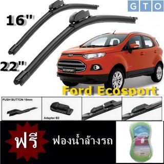 ใบปัดน้ำฝน FORD ECO SPORT ปี 2014 ขึ้นไป ขนาด 22 นิ้ว+16นิ้ว B2-Type SIlicone Frameless Wiper Blade