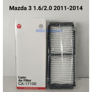 กรองแอร์ มาสด้า3 Mazda3 2.0 2011-2014 CA 17100s