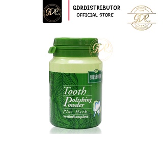 ผงขัดฟัน ผสมสมุนไพร สุภาภรณ์ TOOTH POLISHING POWDER PLUS HERBS