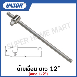 Unior ด้ามเลื่อน ขนาด 1/2 นิ้ว ยาว 12 นิ้ว รุ่น 190.3 (190.3/1) (Sliding T-Handle)