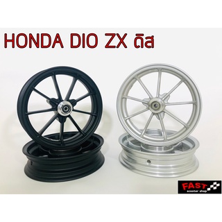 ล้อ 9 ก้าน honda Dio Zx สำหรับดิส