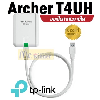 TP-LINK AC1200 WIRELESS DUAL BAND USB ARCHER-T4UH ประกัน 6 เดือน