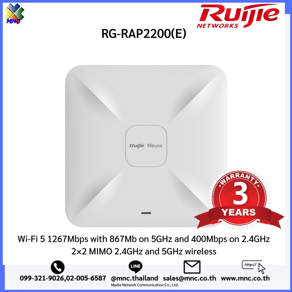 Ruijie RG-RAP2200(E) AC1300 Dual Band Ceiling Mount Access Point, 867Mbps at 5GHz + 400Mbps at 2.4GH