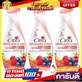 💟ฺBEST💟 CITRA FIRMING WHITE UV AURA ขนาด 150ml แพ็ค3ขวด ซิตร้า โลชั่น เฟิร์มมิ่งไวท์ ยูวี ออร่า LOTION โลชั่น 🚚💨