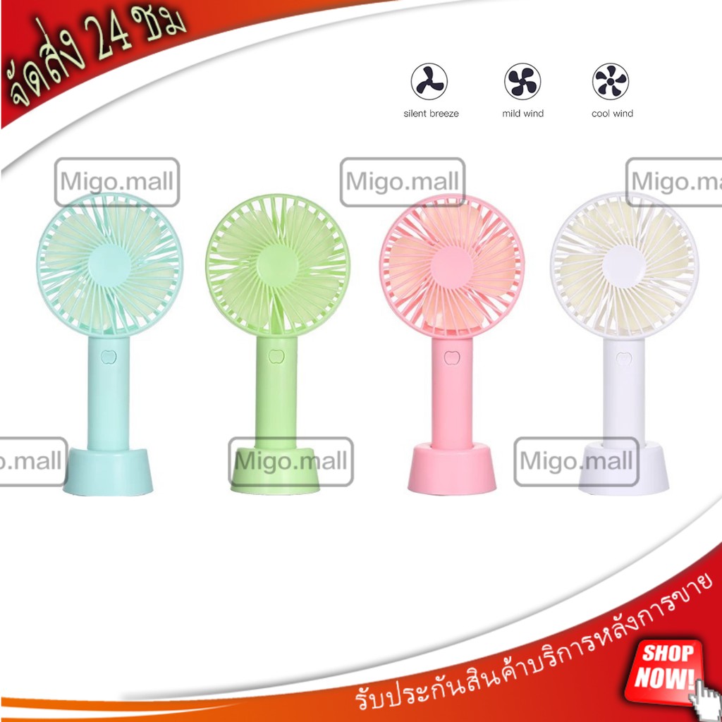 N9 พัดลมไฟฟ้า Portable Rechargeable Mini Fan Handheld Fan With Standable Base Outdoor Student พัดลมพกพาชาร์จใหม่ได้ MINI