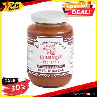 🔥ดีกว่านี้ไม่มีอีกแล้ว!! El Charro Salsa Roja 400g 🔥สินค้าขายดี!!