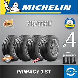 (ส่งฟรี) MICHELIN 215/55R17 รุ่น PRIMACY 3 ST (4เส้น) ยางใหม่ ปี2023 สุดยอดความนุ่มเงียบ primacy3  215 55 R17 225/50R17